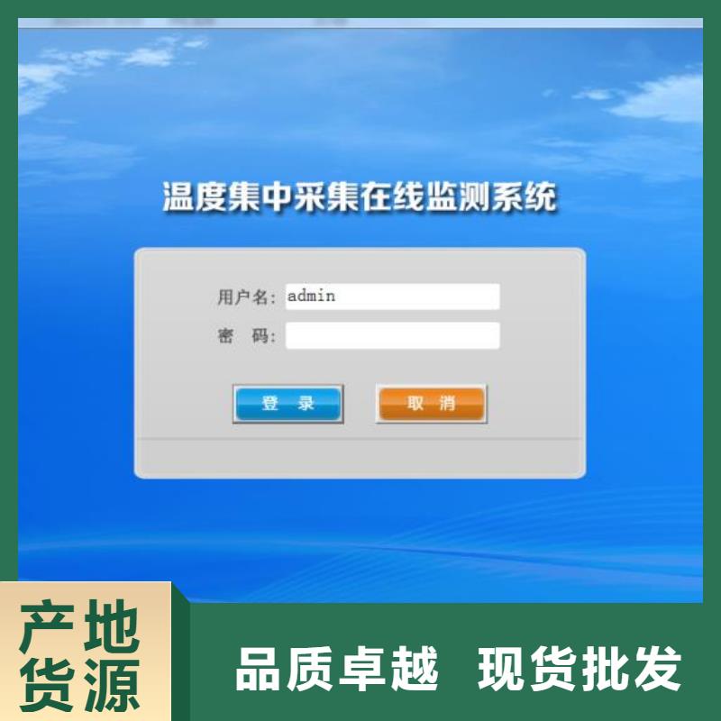 温度无线测量系统【IRTP300L红外测温传感器】品质保障价格合理