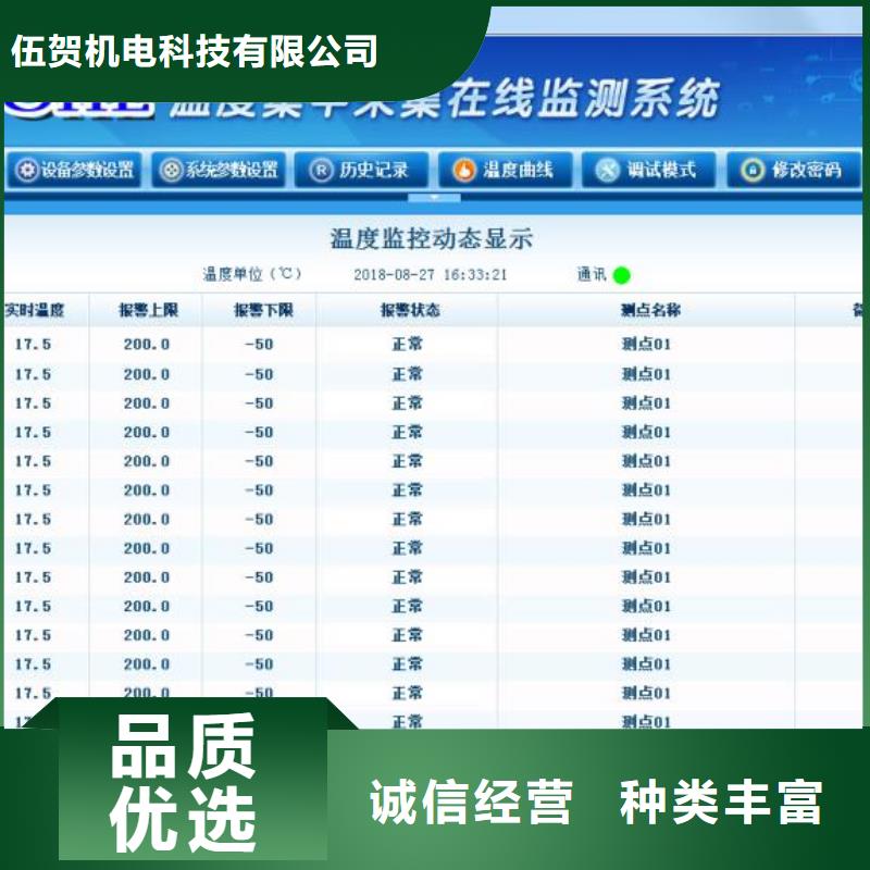 温度无线测量系统金属管浮子流量计购买的是放心