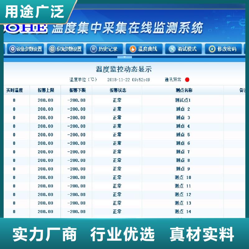 温度无线测量系统金属管浮子流量计购买的是放心