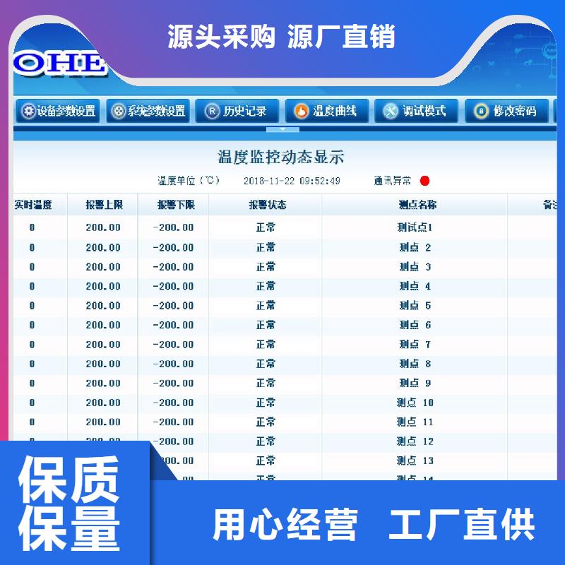 温度无线测量系统_红外测温传感器一站式采购商家