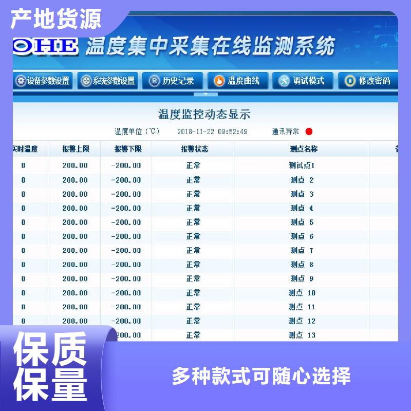 温度无线测量系统,红外测温传感器型号齐全