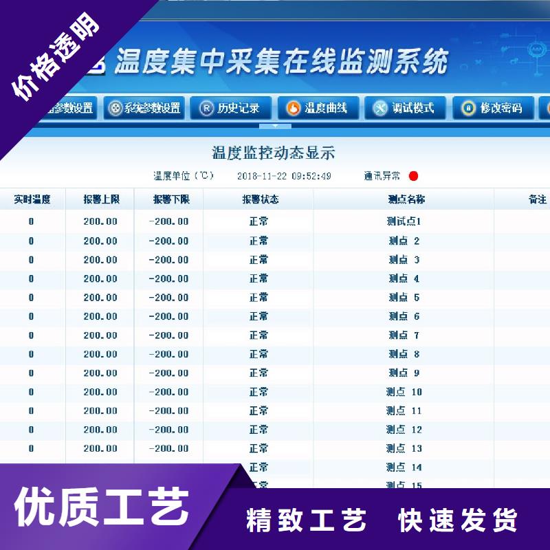 温度无线测量系统红外探头源头实体厂商
