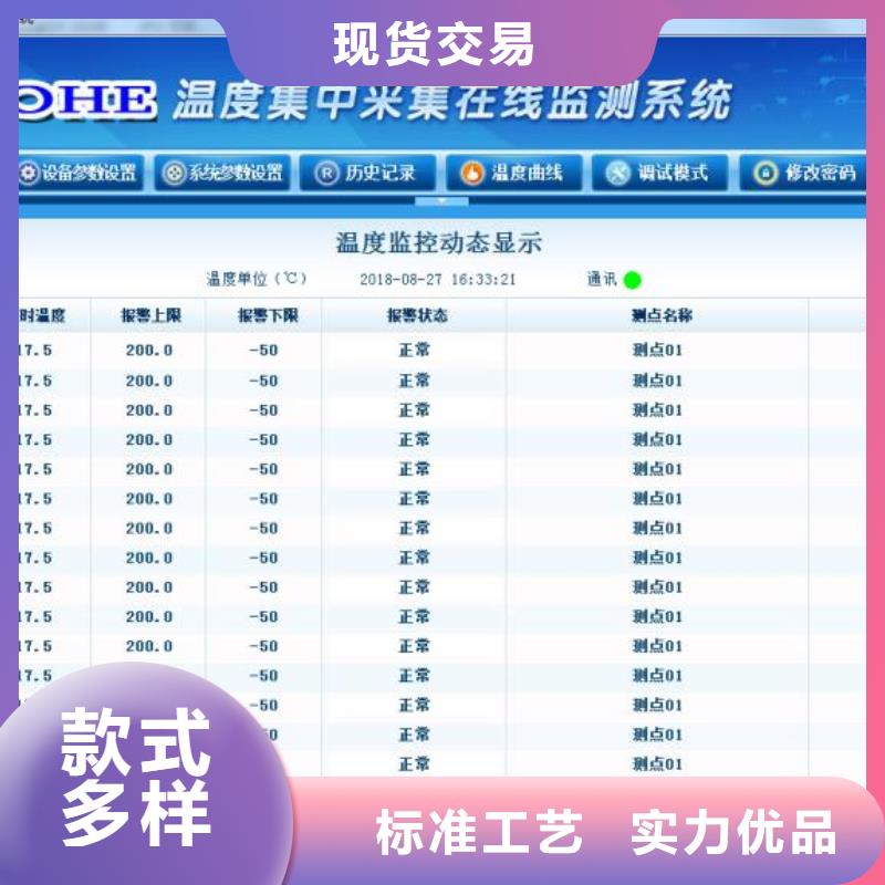 温度无线测量系统_红外测温传感器一站式采购商家