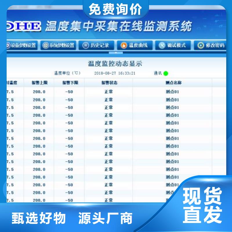 温度无线测量系统吹扫装置资质认证