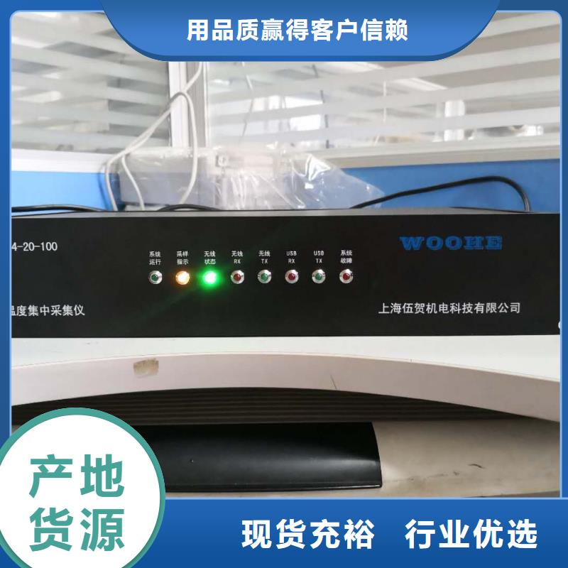 温度无线测量系统金属管浮子流量计购买的是放心