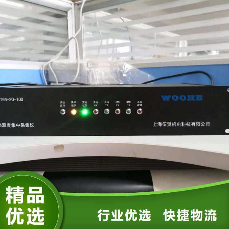 温度无线测量系统【IRTP300L红外测温传感器】品质保障价格合理
