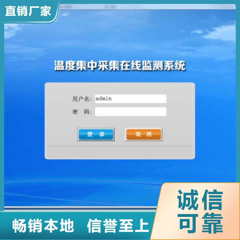 温度无线测量系统_红外测温传感器一站式采购商家