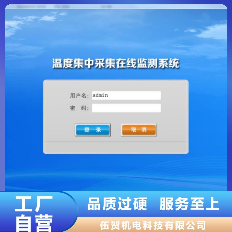 温度无线测量系统红外探头按需定制真材实料