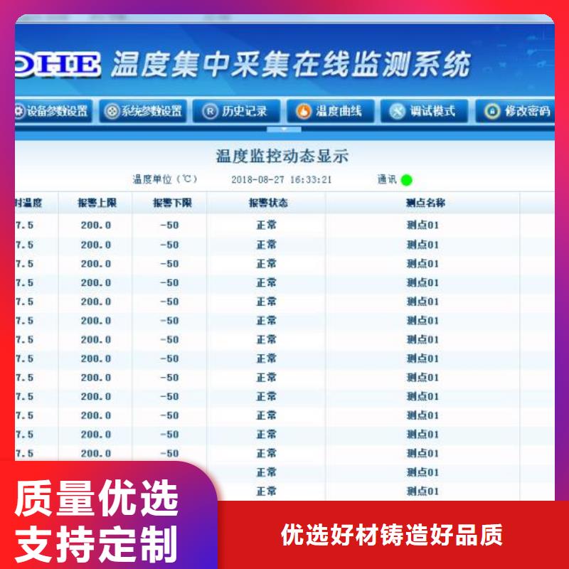 温度无线测量系统,红外测温传感器型号齐全