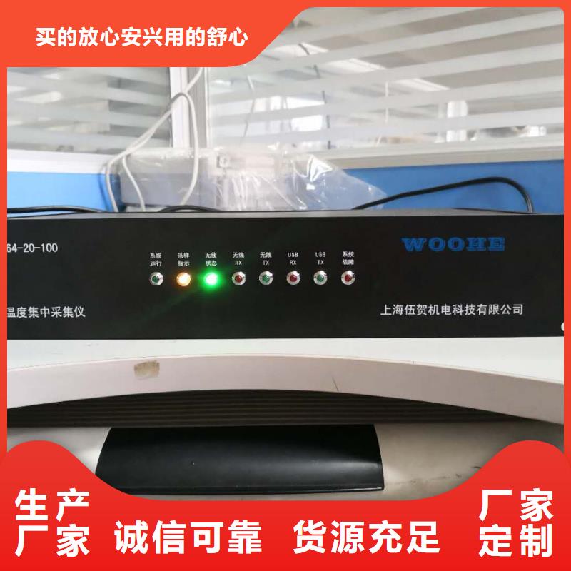 温度无线测量系统红外探头源头实体厂商