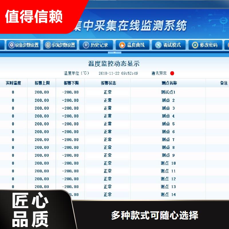 温度无线测量系统红外探头产地工厂