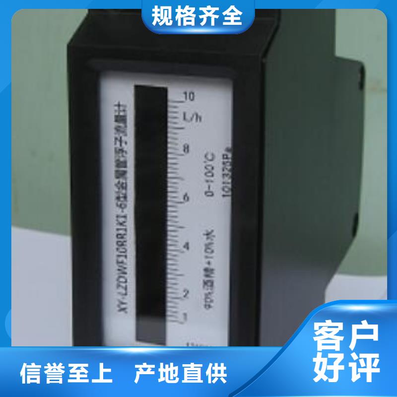 金属管浮子流量计-视频-安居|蓬溪|成都|广元|泸州|自贡|广安|南充金属管浮子流量计精工细作品质优良-伍贺机电科技(遂宁市分公司)