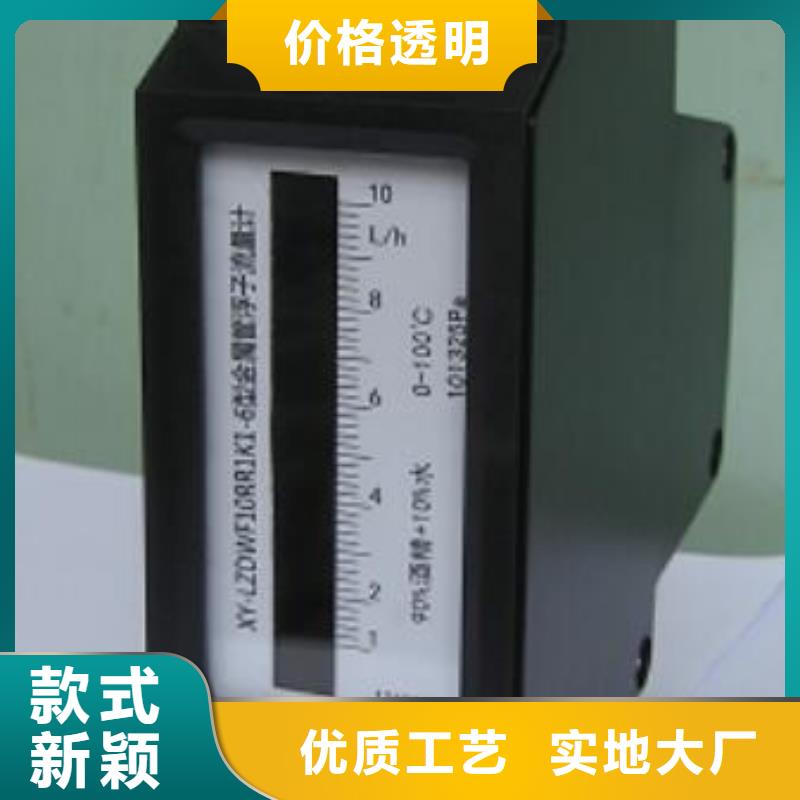 微小流量计-金属管浮子流量计甄选好厂家