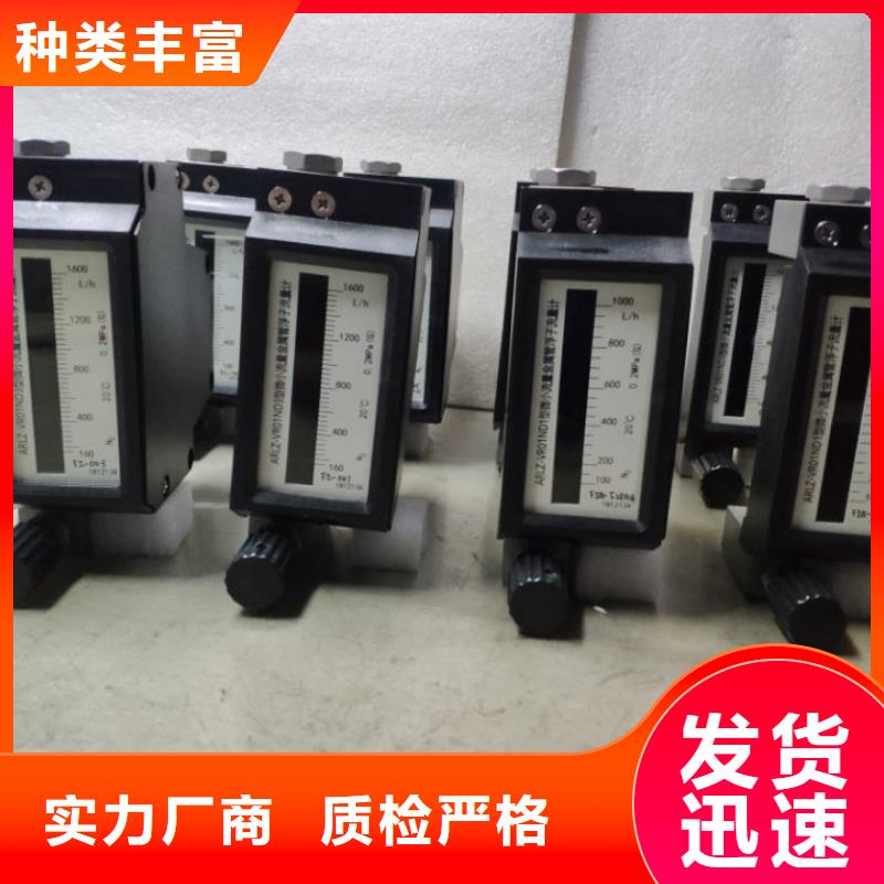 金属管浮子流量计-视频-安居|蓬溪|成都|广元|泸州|自贡|广安|南充金属管浮子流量计精工细作品质优良-伍贺机电科技(遂宁市分公司)