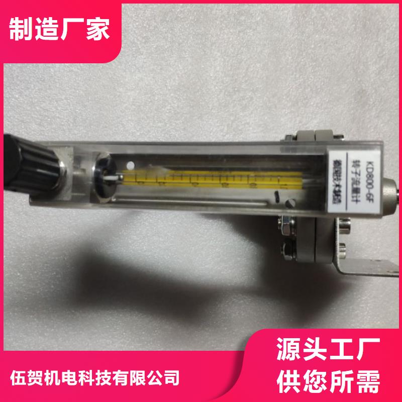 金属管浮子流量计-视频-安居|蓬溪|成都|广元|泸州|自贡|广安|南充金属管浮子流量计精工细作品质优良-伍贺机电科技(遂宁市分公司)