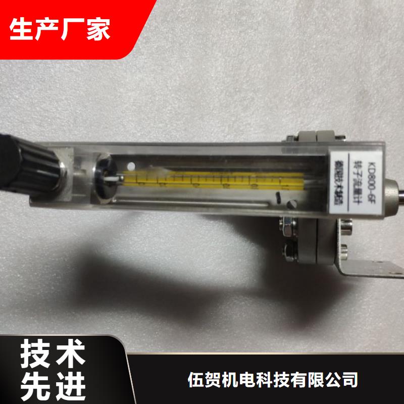 金属管浮子流量计视频-金属管浮子流量计|内蒙古|通辽|兴安|呼和浩特|阿拉善|乌海|包头