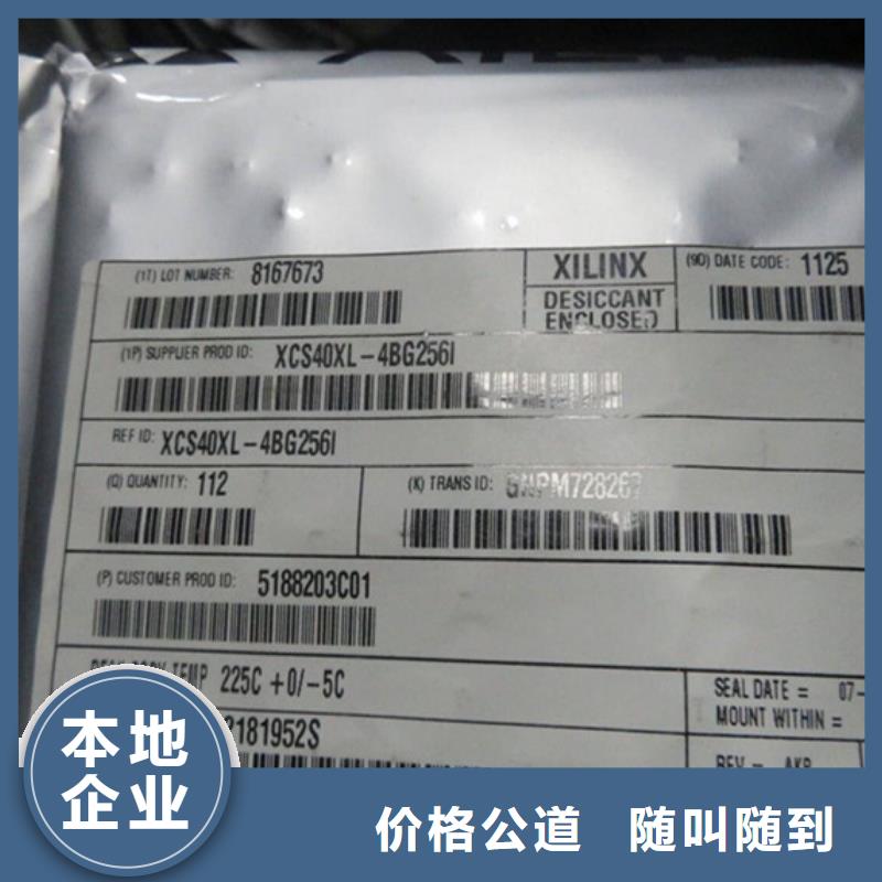 LPDDR4X-视频-LPDDR4X(诚信)覆盖地域河北省承德市双滦|双桥|沧州|张家口|邢台|廊坊|秦皇岛