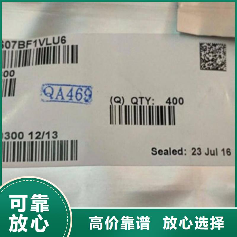 LPDDR4X-视频-LPDDR4X(诚信)覆盖地域河北省承德市双滦|双桥|沧州|张家口|邢台|廊坊|秦皇岛
