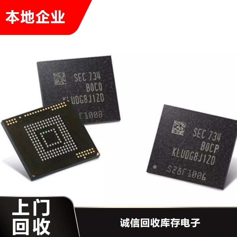 LPDDR4X-视频-LPDDR4X(诚信)覆盖地域河北省承德市双滦|双桥|沧州|张家口|邢台|廊坊|秦皇岛