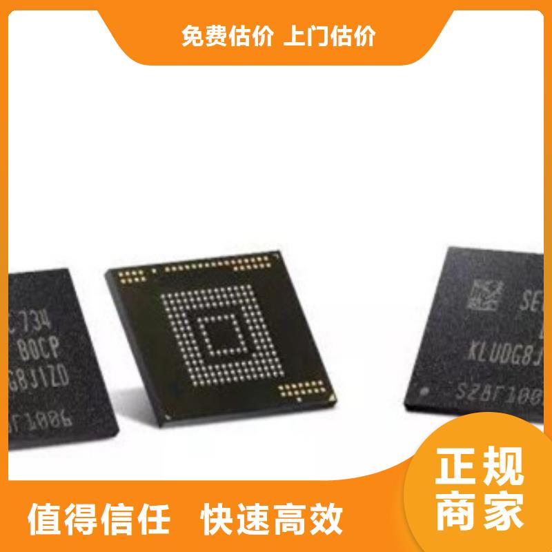 LPDDR4X-视频-LPDDR4X(诚信)覆盖地域河北省承德市双滦|双桥|沧州|张家口|邢台|廊坊|秦皇岛