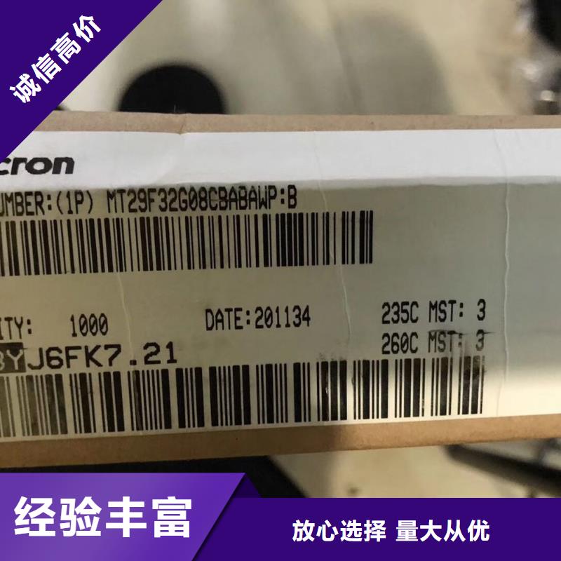 LPDDR4X视频-乐山市LPDDR4X-周边可服务区域沐川|沙湾|成都|甘孜|攀枝花|德阳|广元
