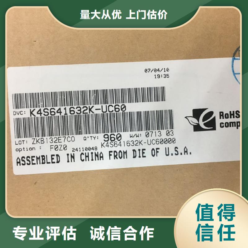 LPDDR4X-视频-LPDDR4X(诚信)覆盖地域河北省承德市双滦|双桥|沧州|张家口|邢台|廊坊|秦皇岛