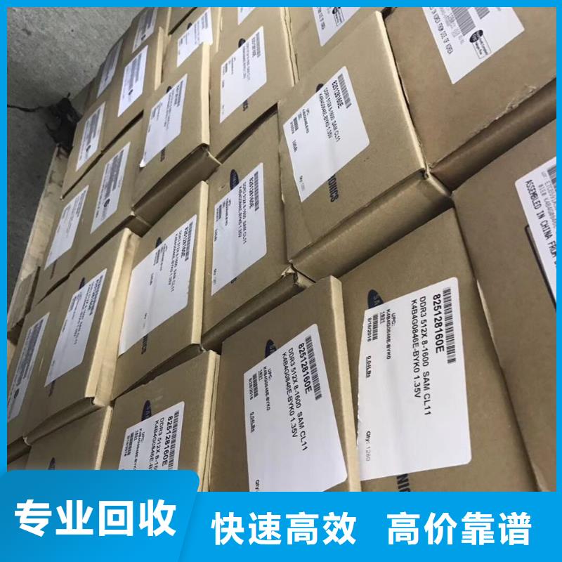 LPDDR4X-视频-LPDDR4X(诚信)覆盖地域河北省承德市双滦|双桥|沧州|张家口|邢台|廊坊|秦皇岛