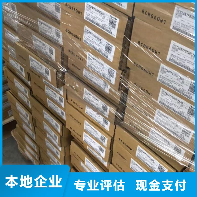 LPDDR4X-视频-LPDDR4X(诚信)覆盖地域河北省承德市双滦|双桥|沧州|张家口|邢台|廊坊|秦皇岛