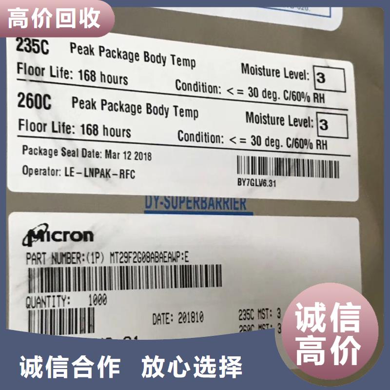 LPDDR4X视频-乐山市LPDDR4X-周边可服务区域沐川|沙湾|成都|甘孜|攀枝花|德阳|广元