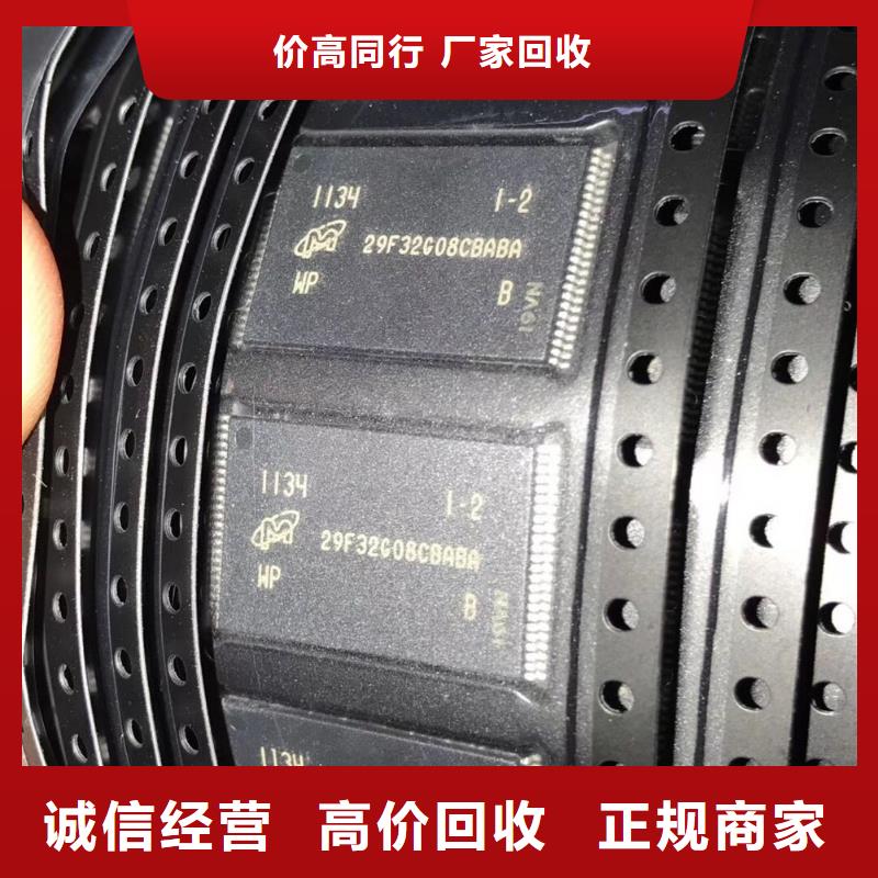 LPDDR4X-视频-LPDDR4X(诚信)覆盖地域河北省承德市双滦|双桥|沧州|张家口|邢台|廊坊|秦皇岛