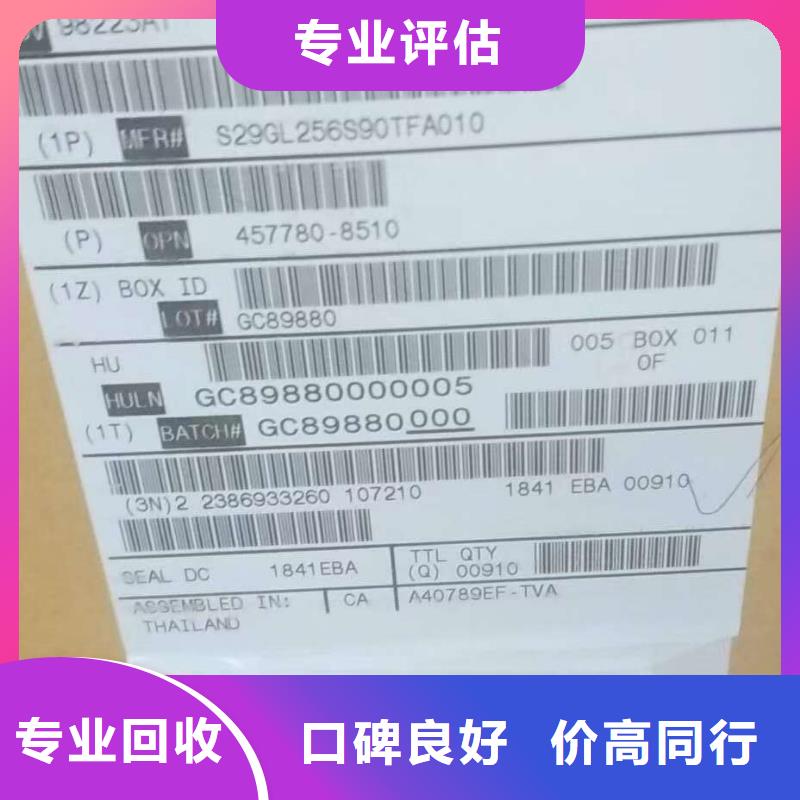 LPDDR4X视频-乐山市LPDDR4X-周边可服务区域沐川|沙湾|成都|甘孜|攀枝花|德阳|广元