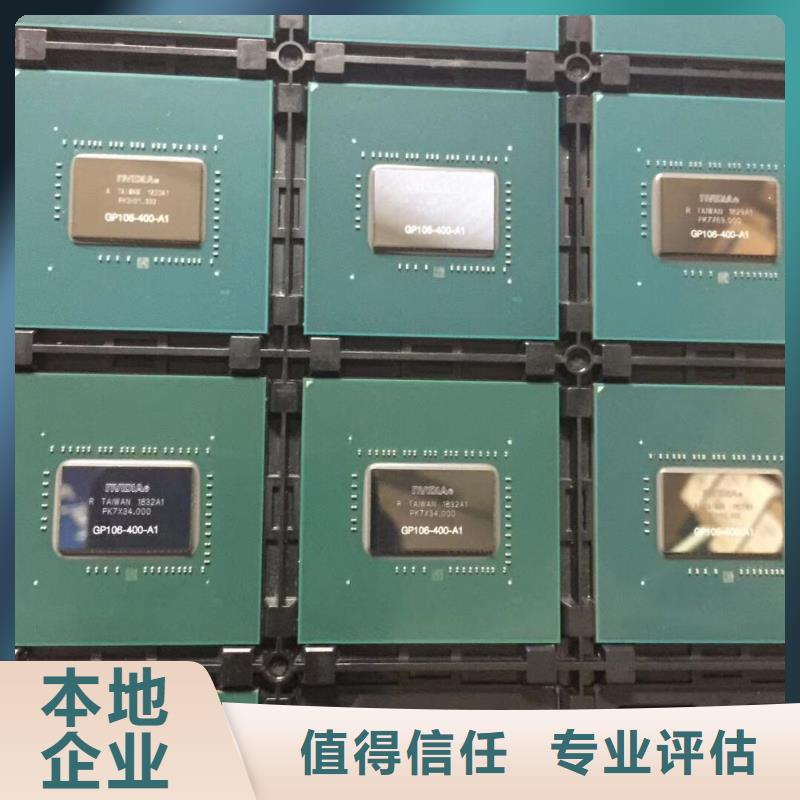 LPDDR4X视频-乐山市LPDDR4X-周边可服务区域沐川|沙湾|成都|甘孜|攀枝花|德阳|广元