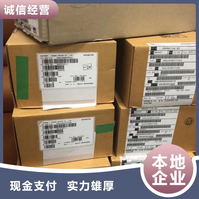LPDDR4X-视频-LPDDR4X(诚信)覆盖地域内蒙古乌海市阿拉善|呼和浩特|鄂尔多斯|包头|赤峰