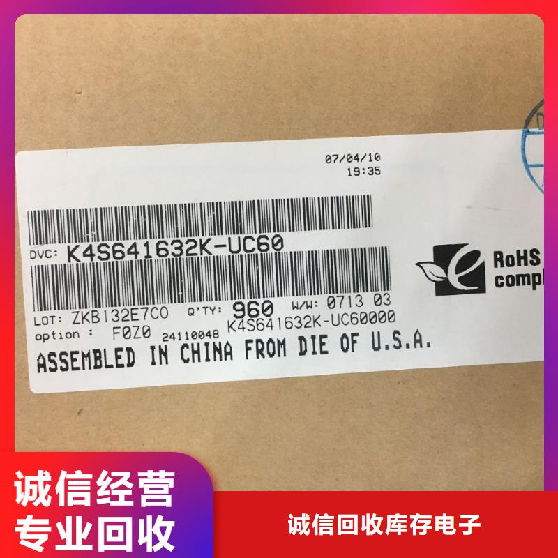 LPDDR4X-视频-LPDDR4X|安徽省|六安|淮北|蚌埠|合肥|亳州
