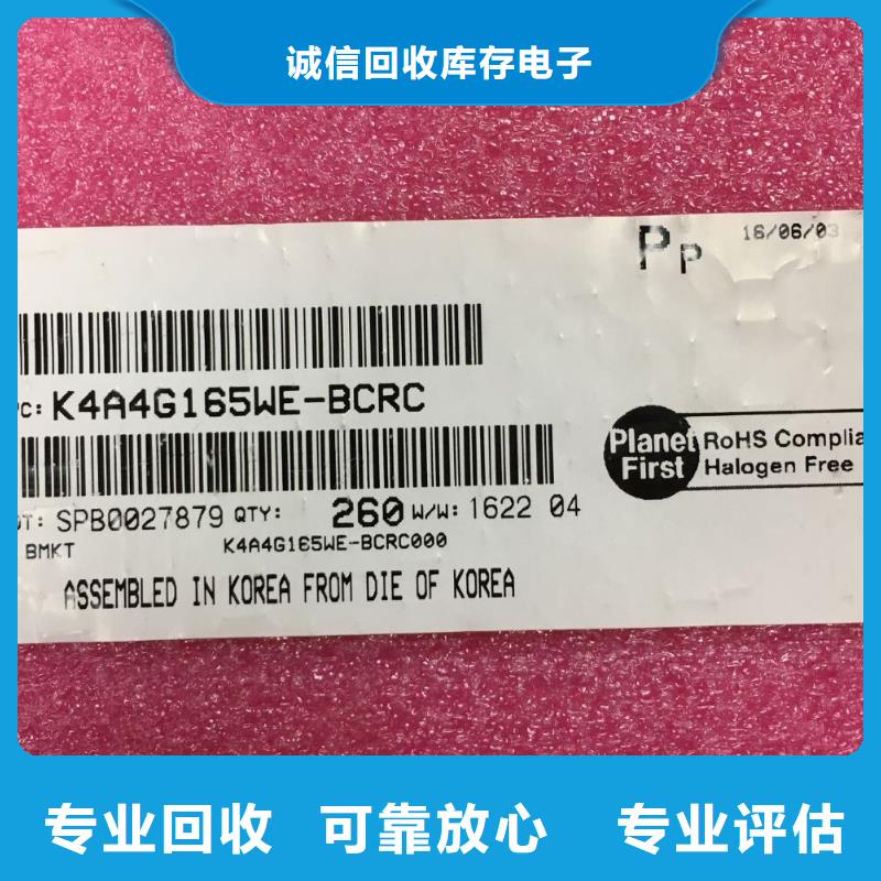 LPDDR4X视频-LPDDR4X-西藏昌都市【本土】品牌-芒康|类乌齐|日喀则|拉萨|林芝|山南|阿里|那曲
