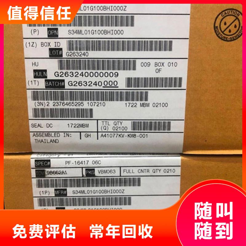 LPDDR4X-视频-LPDDR4X|安徽省|六安|淮北|蚌埠|合肥|亳州
