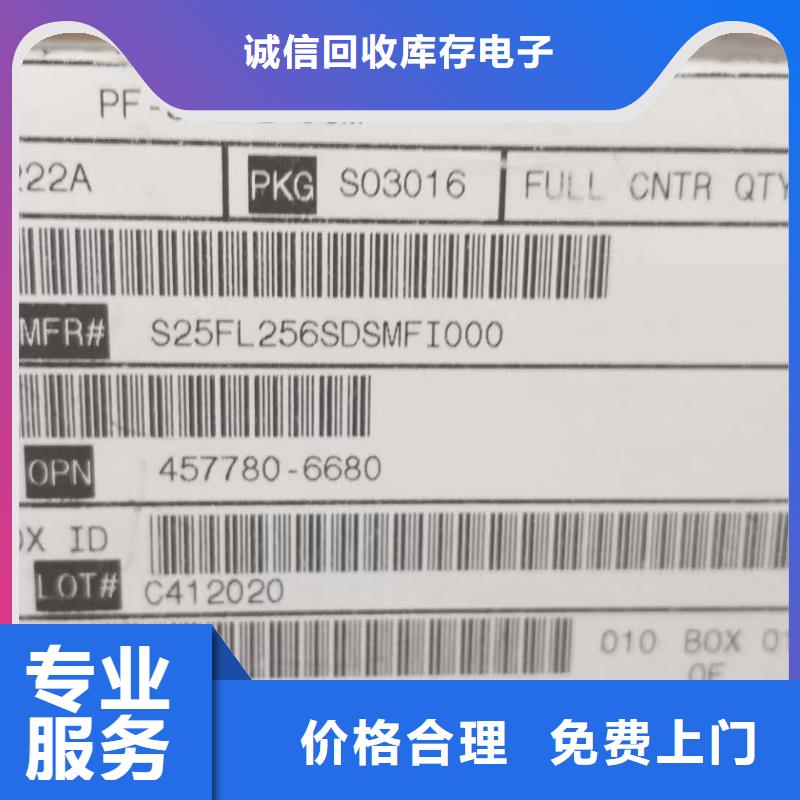 LPDDR4X-视频-LPDDR4X(诚信)覆盖地域内蒙古乌海市阿拉善|呼和浩特|鄂尔多斯|包头|赤峰