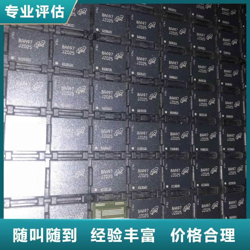 LPDDR4X-视频-LPDDR4X|安徽省|六安|淮北|蚌埠|合肥|亳州