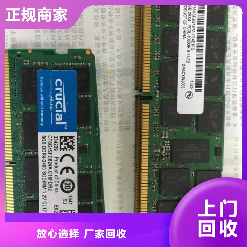 LPDDR4X视频-LPDDR4X-西藏昌都市【本土】品牌-芒康|类乌齐|日喀则|拉萨|林芝|山南|阿里|那曲