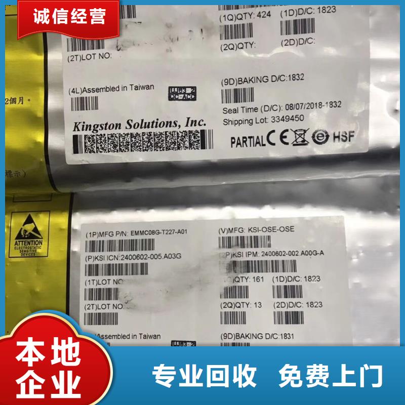LPDDR4X视频-LPDDR4X-西藏昌都市【本土】品牌-芒康|类乌齐|日喀则|拉萨|林芝|山南|阿里|那曲