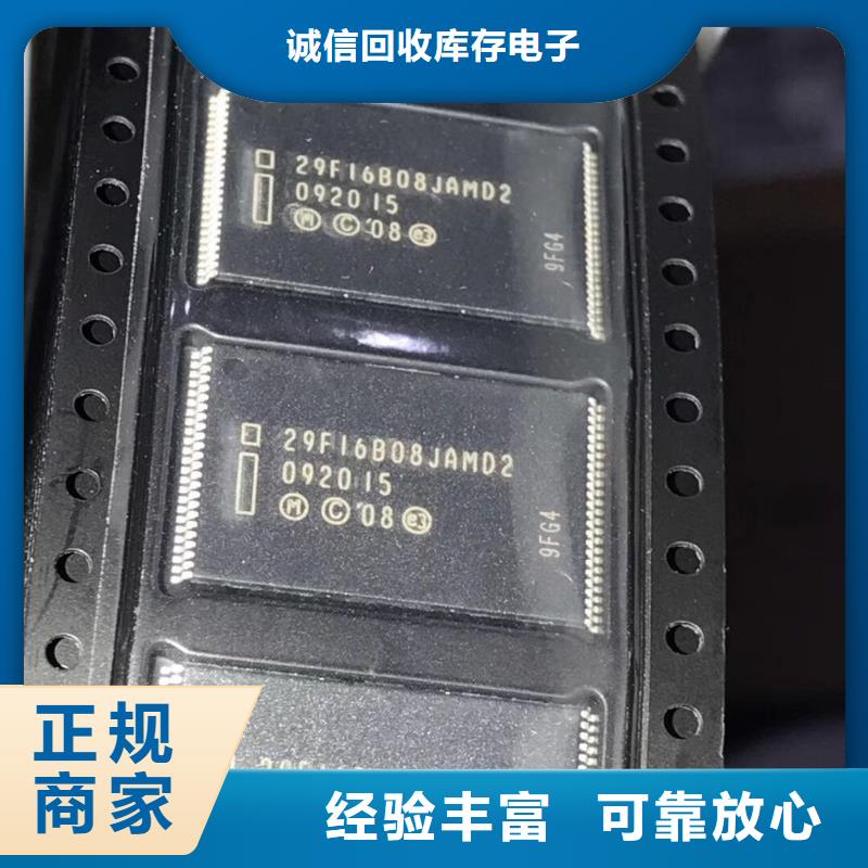 LPDDR4X-视频-LPDDR4X(诚信)覆盖地域内蒙古乌海市阿拉善|呼和浩特|鄂尔多斯|包头|赤峰