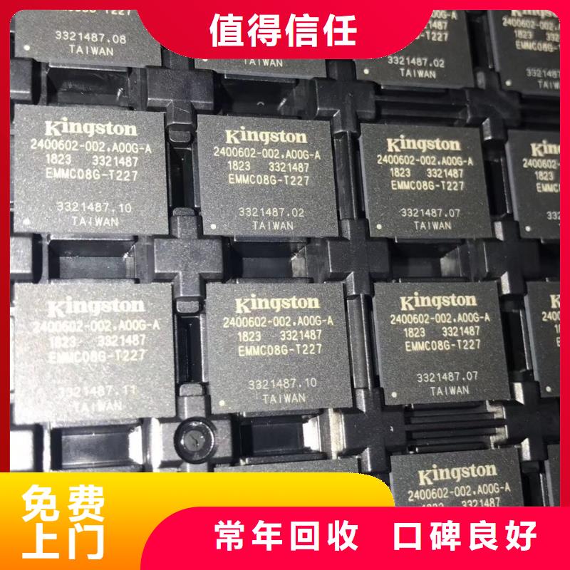 LPDDR4X-视频-LPDDR4X|安徽省|六安|淮北|蚌埠|合肥|亳州