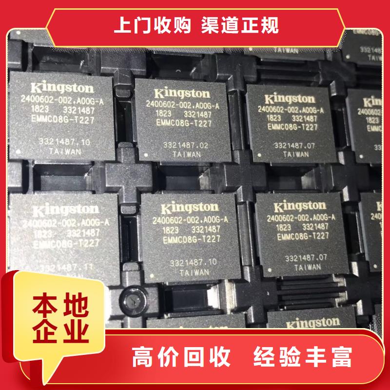 LPDDR4X视频-LPDDR4X-西藏昌都市【本土】品牌-芒康|类乌齐|日喀则|拉萨|林芝|山南|阿里|那曲