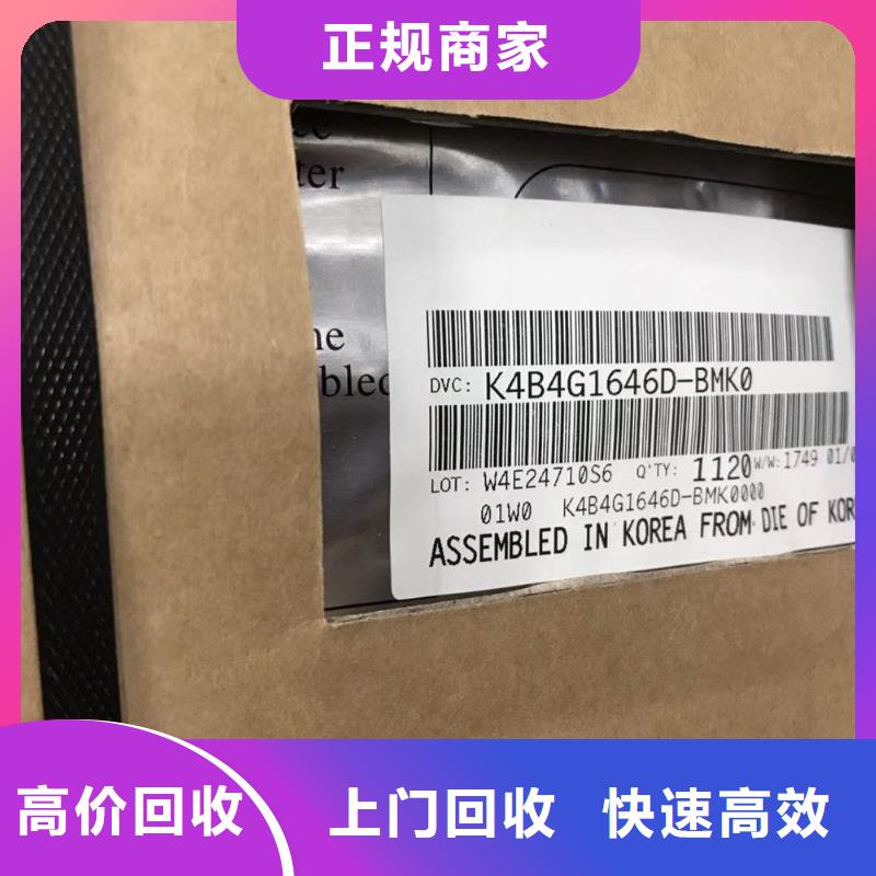 LPDDR4X-视频-LPDDR4X|安徽省|六安|淮北|蚌埠|合肥|亳州