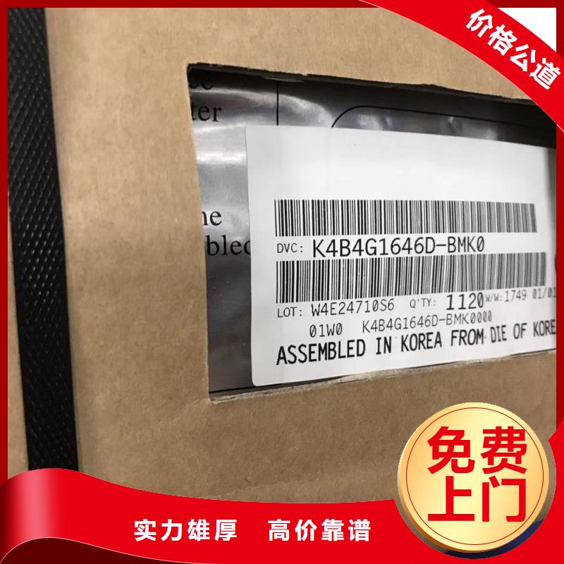 LPDDR4X视频-LPDDR4X-西藏昌都市【本土】品牌-芒康|类乌齐|日喀则|拉萨|林芝|山南|阿里|那曲
