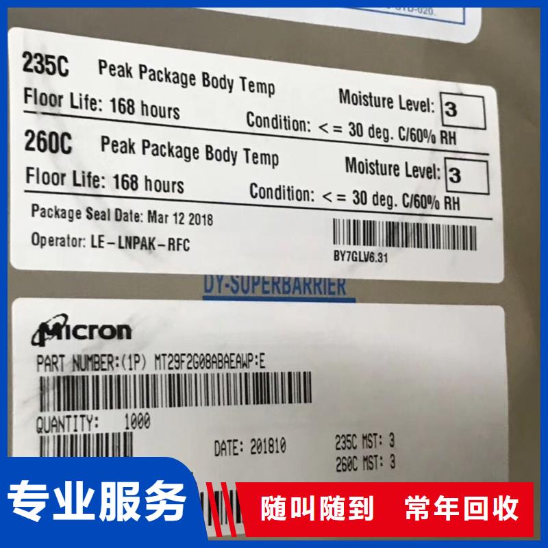 LPDDR4X视频-LPDDR4X-西藏昌都市【本土】品牌-芒康|类乌齐|日喀则|拉萨|林芝|山南|阿里|那曲