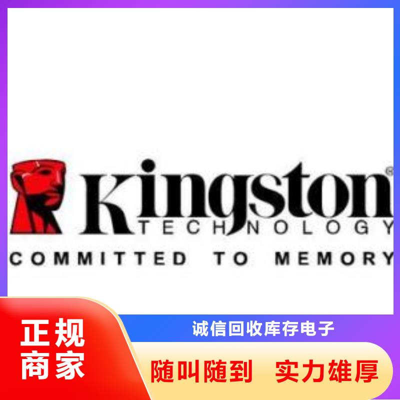 LPDDR4X-视频-湖南省永州市|江永|双牌|衡阳|株洲|岳阳|湘潭|娄底LPDDR4X-诚信