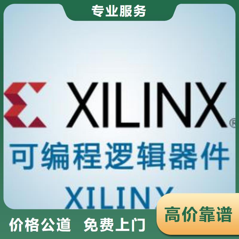 LPDDR4X-视频-山海关|卢龙|张家口|邯郸|廊坊|唐山|沧州|衡水|邢台LPDDR4X经验丰富-诚信回收库存电子(秦皇岛市分公司)