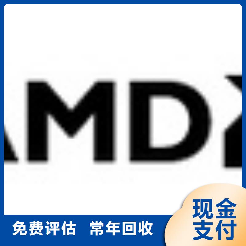 LPDDR4X-视频-山海关|卢龙|张家口|邯郸|廊坊|唐山|沧州|衡水|邢台LPDDR4X经验丰富-诚信回收库存电子(秦皇岛市分公司)