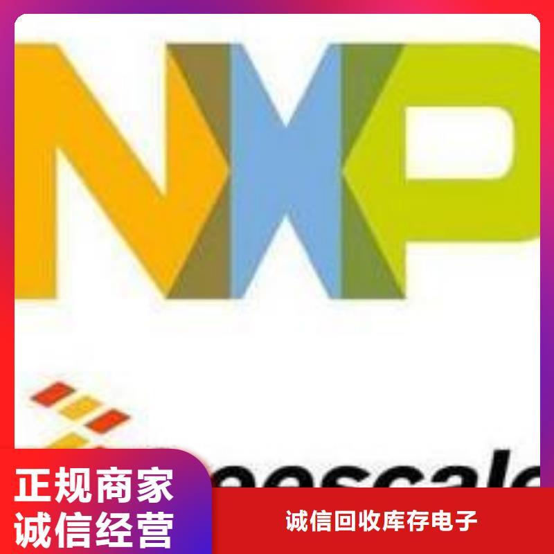 LPDDR4X-视频-山海关|卢龙|张家口|邯郸|廊坊|唐山|沧州|衡水|邢台LPDDR4X经验丰富-诚信回收库存电子(秦皇岛市分公司)